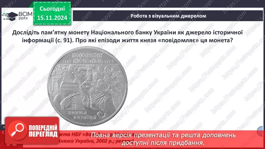 №12 - Політична роздробленість Русі-України. Русь-Україна за правління Ярославичів.43