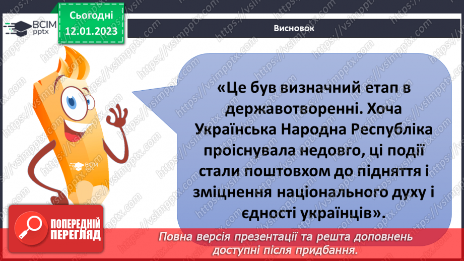 №055 - Українська Народна Республіка22 №055 - Українська Народна Республіка22