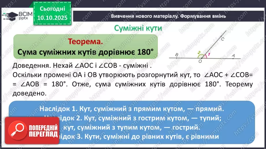 №015 - Розв’язування типових задач.5 №015 - Розв’язування типових задач.5