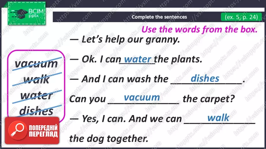 №024 - Моя сім’я та друзі. Узагальнення вивченого матеріалу. Revision.16 №024 - Моя сім’я та друзі. Узагальнення вивченого матеріалу. Revision.16