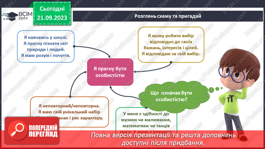 №034 - Підсумок за темою14 №034 - Підсумок за темою14