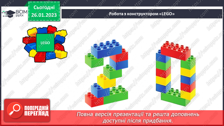№0085 - Повторення вивченого31
