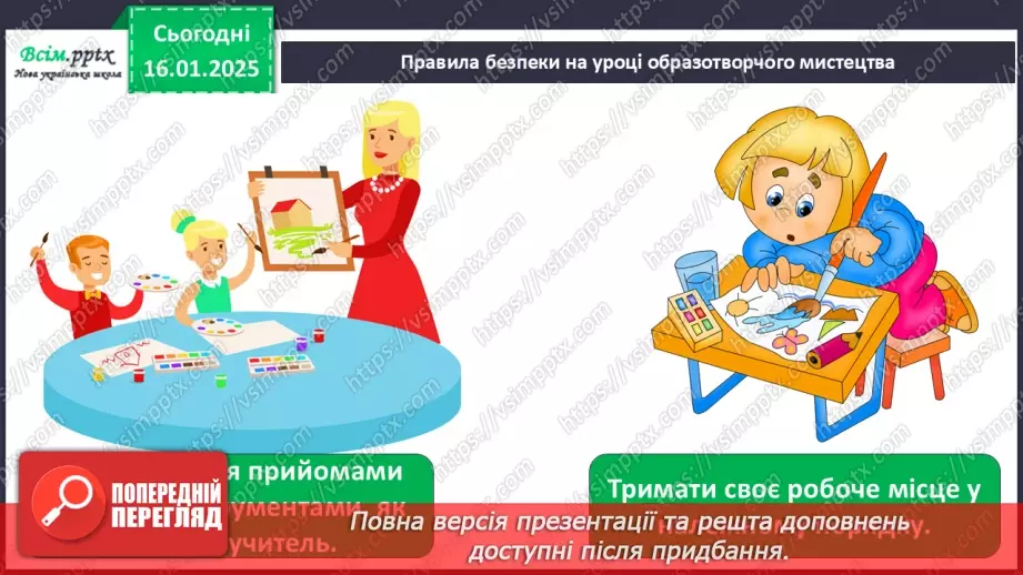 №19 - Карнавал тварин21