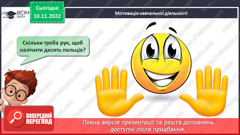 №0051 - Урок узагальнення і систематизації9 №0051 - Урок узагальнення і систематизації9