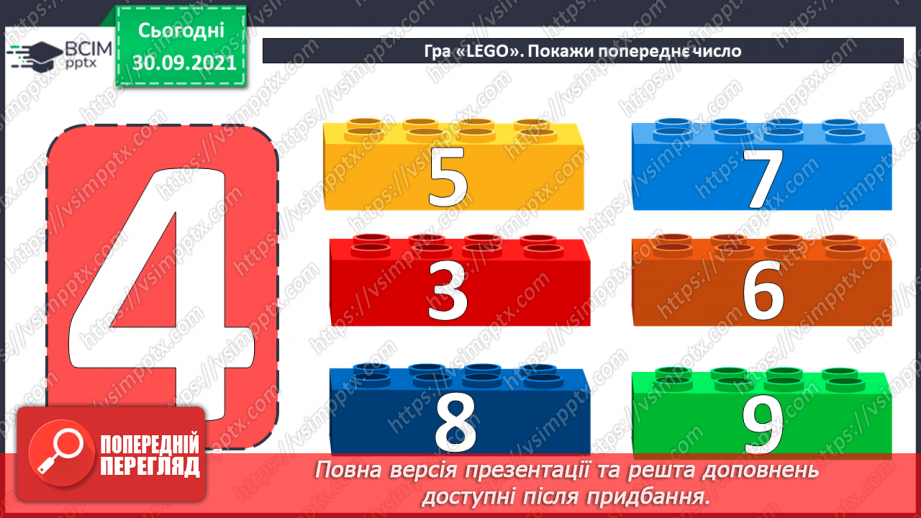 №021 - Знаходження  невідомого  зменшуваного.10