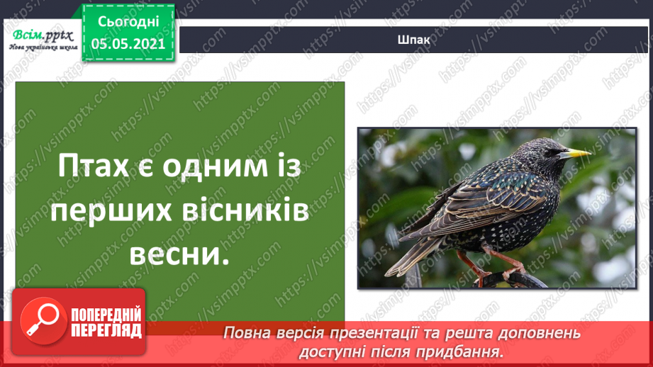 №093-94 - Тема: Задачі. Обчислення значень виразів.17 №093-94 - Тема: Задачі. Обчислення значень виразів.17
