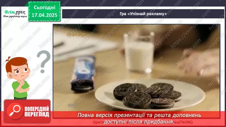 №31 - Рекламуємо красиве і корисне10 №31 - Рекламуємо красиве і корисне10