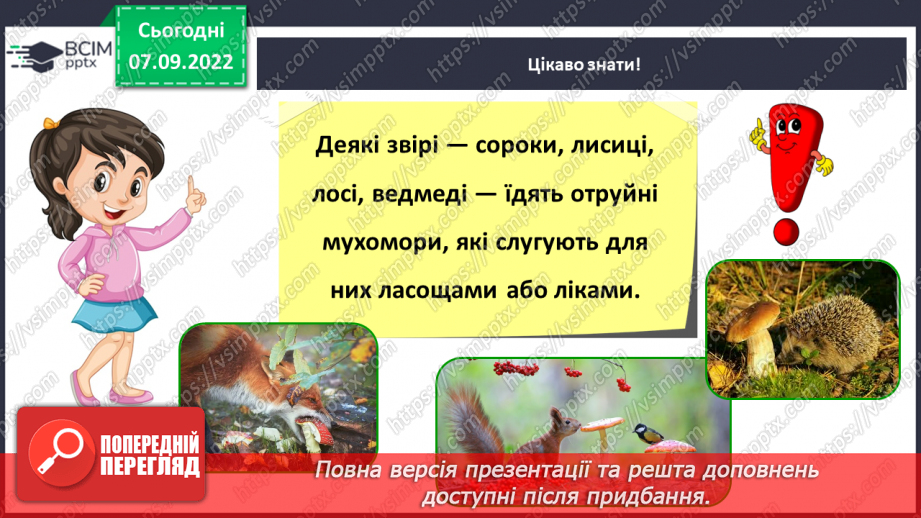 №013 - Підсумок за темою «Значення слова». Діагностувальна  робота. Діалог11 №013 - Підсумок за темою «Значення слова». Діагностувальна  робота. Діалог11
