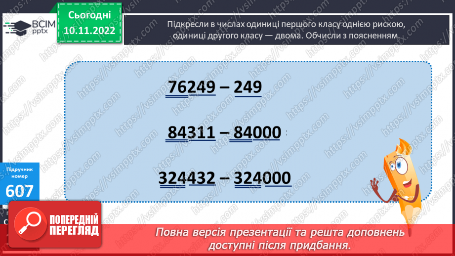№064-65 - Виконання дій на основі нумерації14 №064-65 - Виконання дій на основі нумерації14
