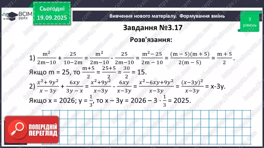 №014 - Розв’язування типових вправ і задач.13 №014 - Розв’язування типових вправ і задач.13