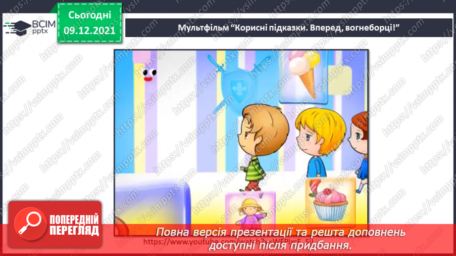 №047 - Хто такі герої? Як діяти під час пожежі?9 №047 - Хто такі герої? Як діяти під час пожежі?9