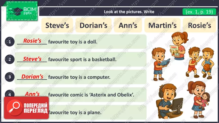 №014 - Моя улюблена іграшка. Розвиток навичок усного та писемного продукування. My favourite toy.17 №014 - Моя улюблена іграшка. Розвиток навичок усного та писемного продукування. My favourite toy.17