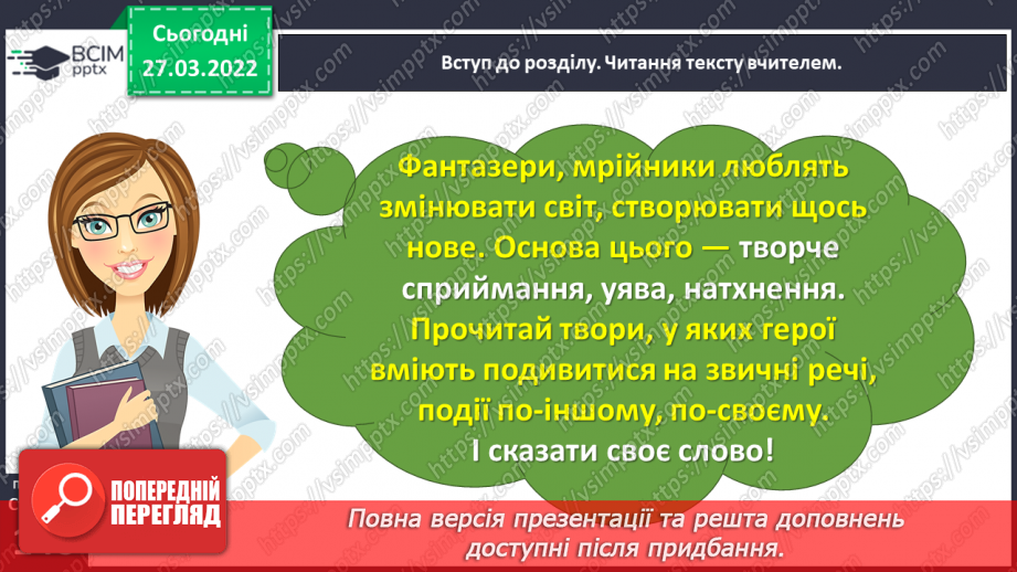 №099 - Вступ до розділу. Завжди новинкар між нами. Степан Пушик «Новинкар»9 №099 - Вступ до розділу. Завжди новинкар між нами. Степан Пушик «Новинкар»9
