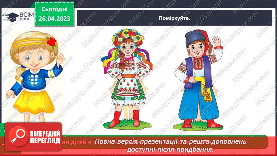 №0100 - Культура та звичаї українців26 №0100 - Культура та звичаї українців26