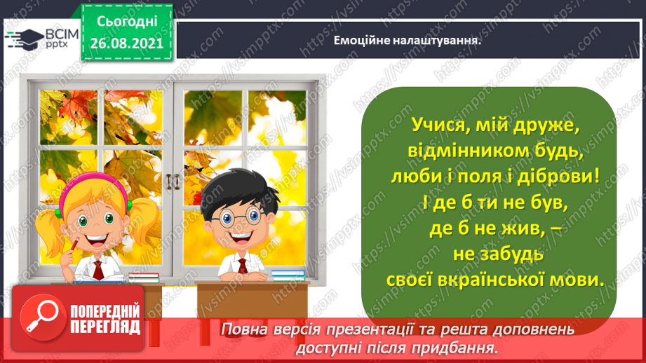 №006 - Давид Гуліа. Розум, знання і сила. Хочеш бути чарівником/чарівницею книжок?1