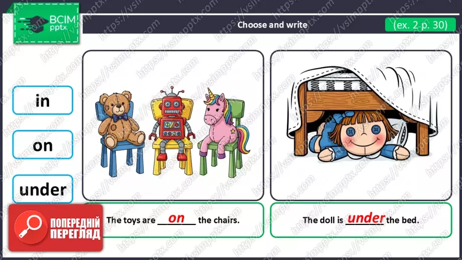 №023 - Де Тобі? Прийменники місця. Розвиток навичок зорового сприймання. Робота з текстом та малюнками. Where's Tobby? Prepositions of Place22 №023 - Де Тобі? Прийменники місця. Розвиток навичок зорового сприймання. Робота з текстом та малюнками. Where's Tobby? Prepositions of Place22