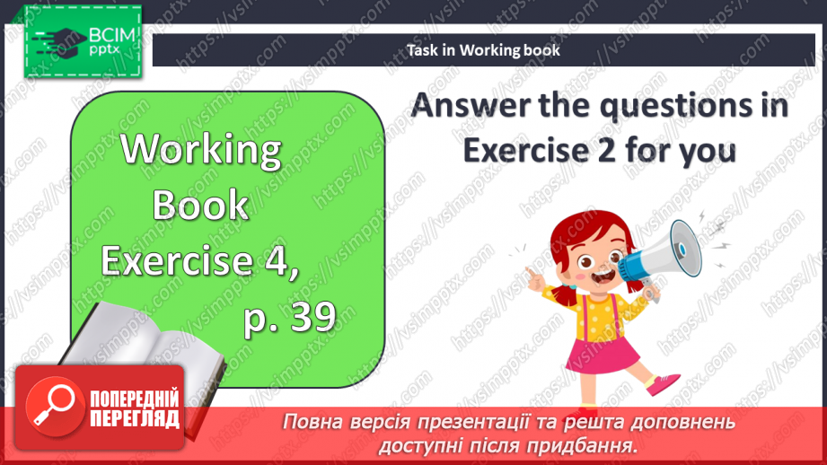 №049 - Шкільні звички27