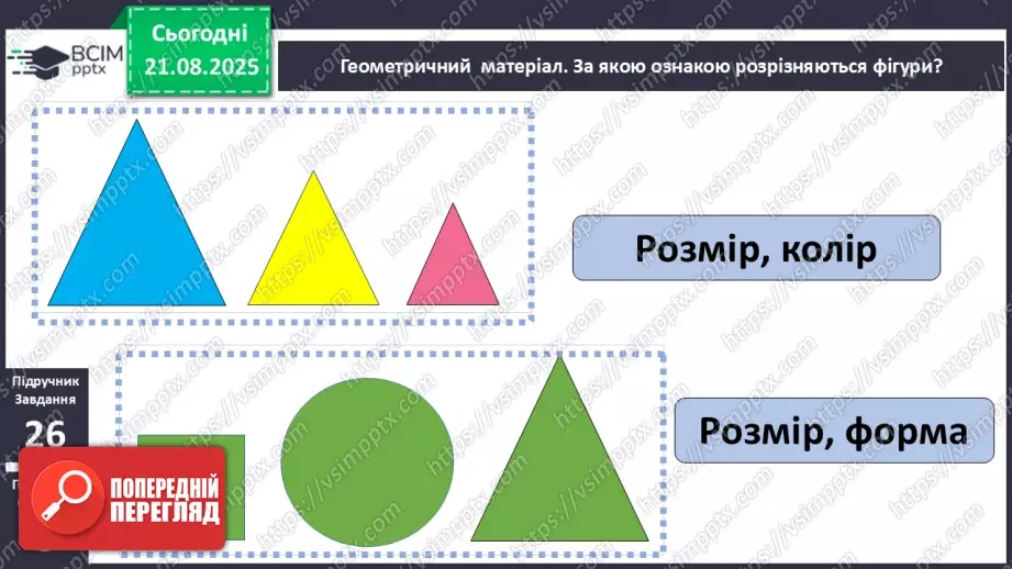 №004 - Повторення вивченого матеріалу. Складання і обчислення виразів17 №004 - Повторення вивченого матеріалу. Складання і обчислення виразів17