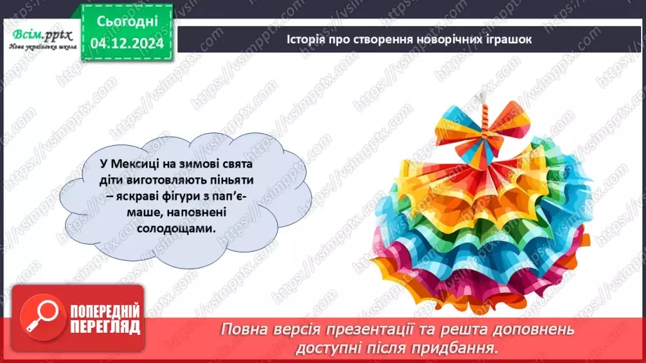 №15 - Прикраси з паперу. Оздоблення виробів із паперу. Виготов­лення новорічної іграшки з паперу. Проєктна робота «Синичка».15