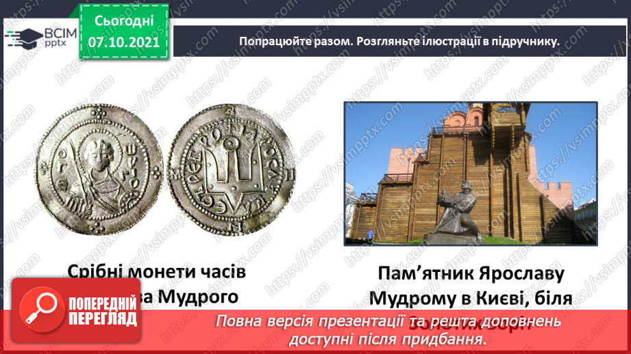 №030-31 - Олександр Олесь. Ярослав Мудрий20 №030-31 - Олександр Олесь. Ярослав Мудрий20