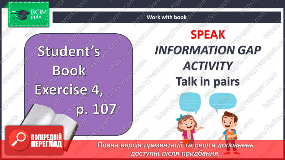 №103 - Усе про країну.21