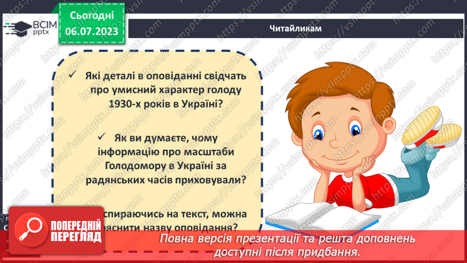 №023 - Міфи в історії. Усна історія25 №023 - Міфи в історії. Усна історія25