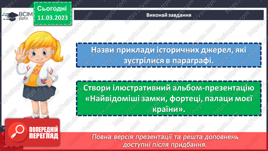№27 - Генуезька та Кам’янець-Подільська фортеці. Чим уславилися Бахчисарайський та Маріїнський палаци.20 №27 - Генуезька та Кам’янець-Подільська фортеці. Чим уславилися Бахчисарайський та Маріїнський палаци.20