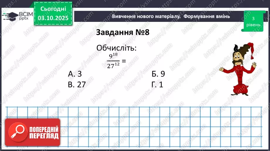 №020 - Розв’язування типових вправ і задач.  Самостійна робота21 №020 - Розв’язування типових вправ і задач.  Самостійна робота21