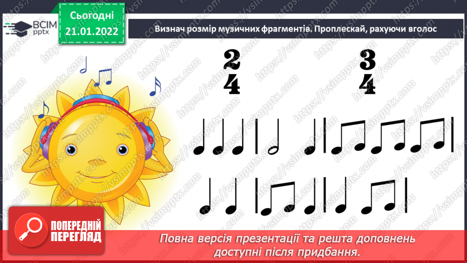№020 - Музична форма, варіації; музичний розмір 3/4 СМ: В.-А. Моцарт. Варіації на тему французької народної пісні «Пастух»;10