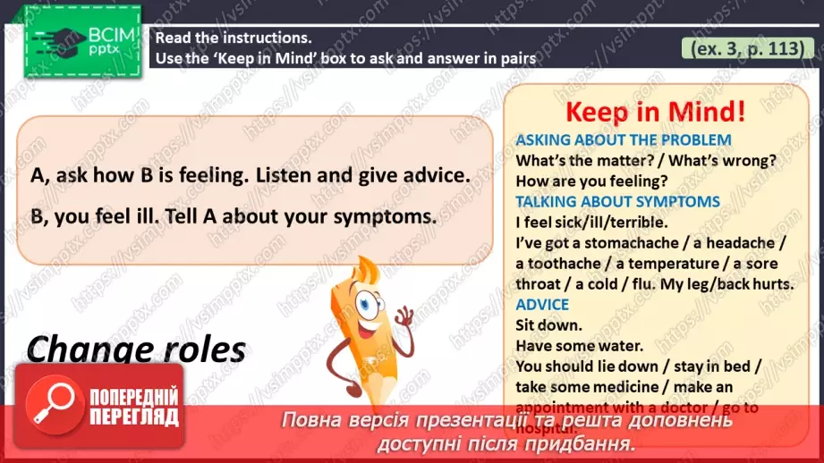 №086 - ГР2 Говоримо про здоров'я та поради.  Розвиток навичок усної взаємодії. Talking About Health and Advice. Speaking8 №086 - ГР2 Говоримо про здоров'я та поради.  Розвиток навичок усної взаємодії. Talking About Health and Advice. Speaking8