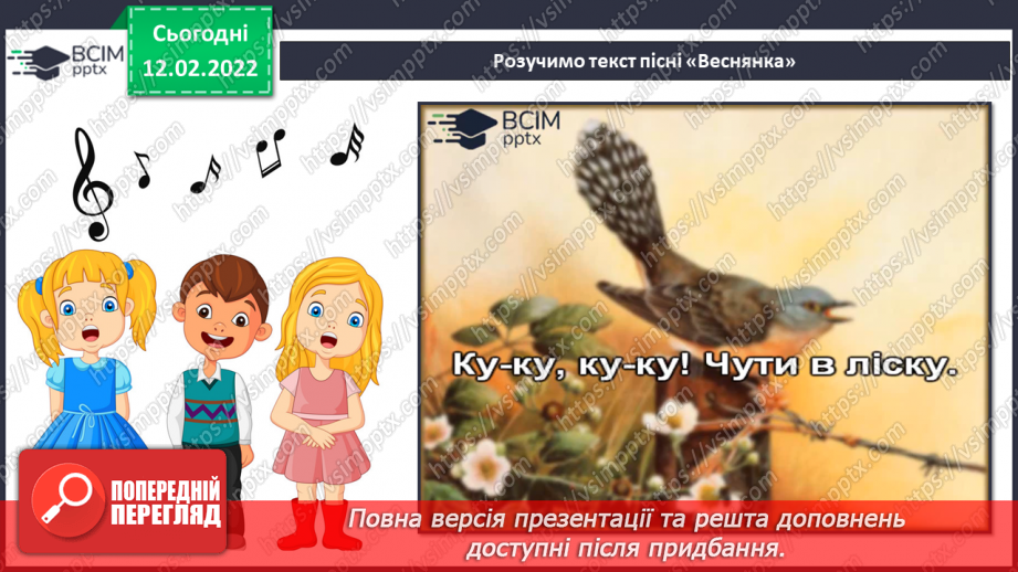 №023 - Симфонія СМ: П. Чайковський. Cимфонія № 2 до мінор. Четверта частина (фрагмент)13 №023 - Симфонія СМ: П. Чайковський. Cимфонія № 2 до мінор. Четверта частина (фрагмент)13