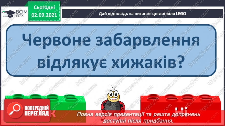 №03 - Оздоблення одягу. Створення сонечка (божої корівки) із тканини.9