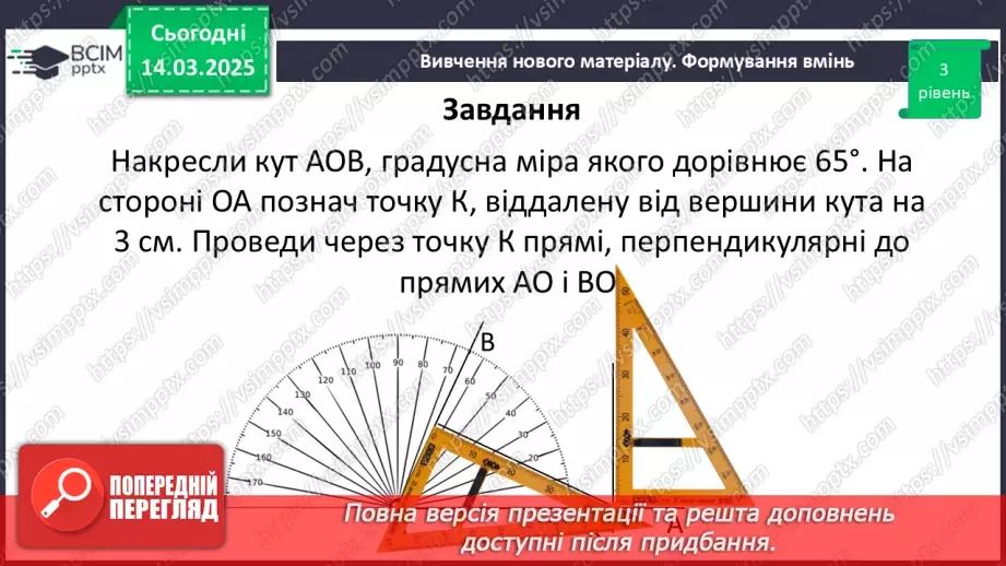 №134 - Перпендикулярні прямі.29 №134 - Перпендикулярні прямі.29