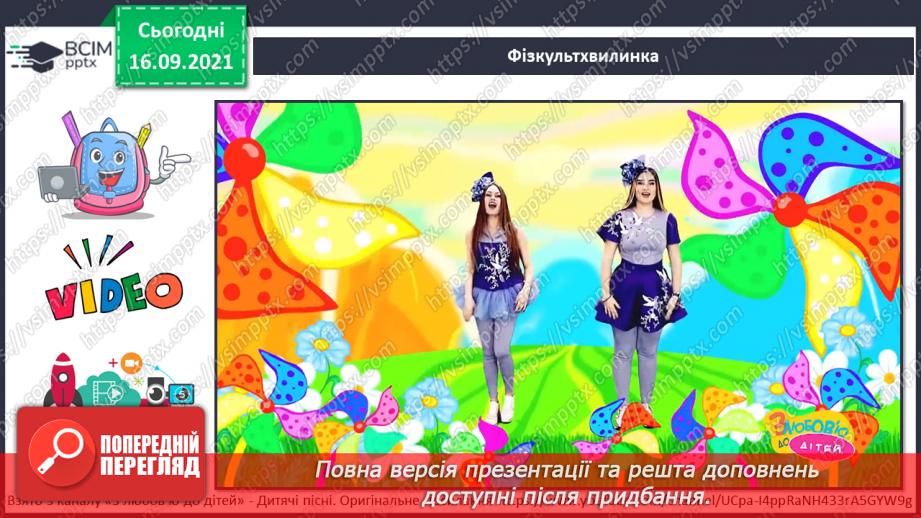 №014 - Про що розкажуть прості речі? Дослідження складу ґрунту17 №014 - Про що розкажуть прості речі? Дослідження складу ґрунту17