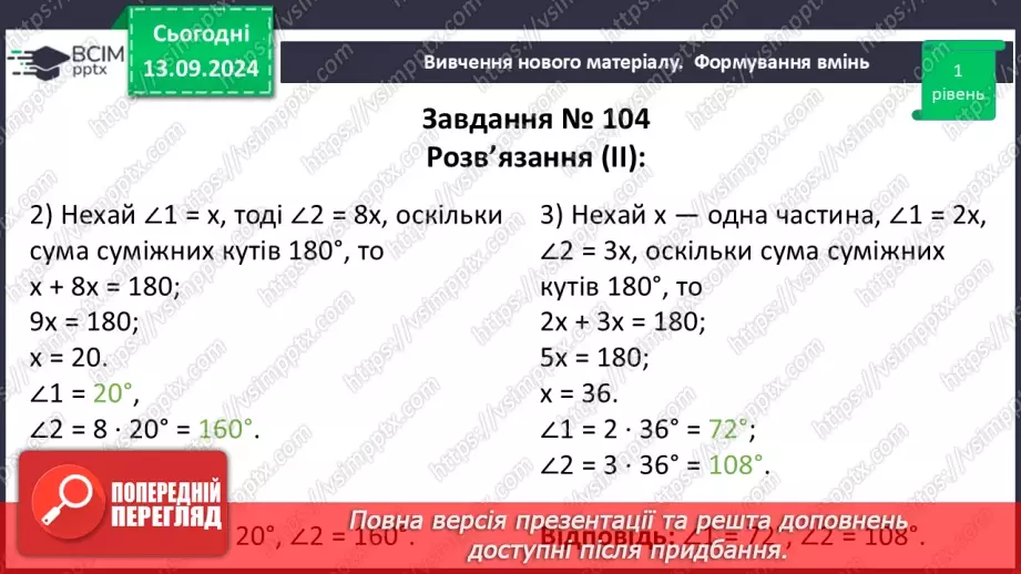 №07 - Розв’язування типових вправ і задач15