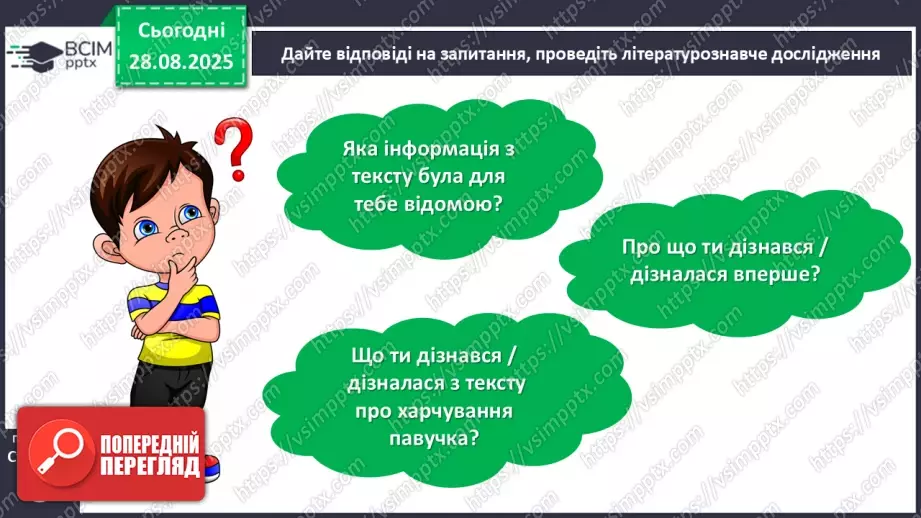 №006 - З журналу «Світ дитини». «Бабине літо».23 №006 - З журналу «Світ дитини». «Бабине літо».23