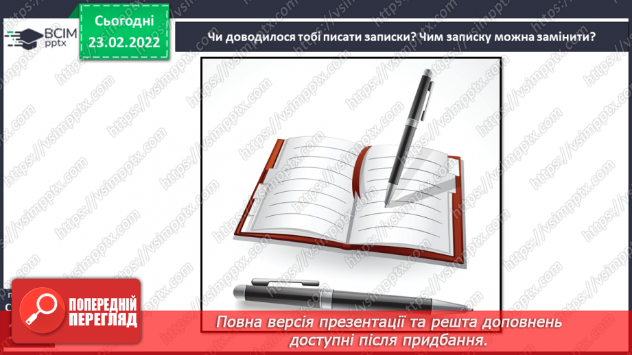 №075 - О. Кортюк «Літачок»14 №075 - О. Кортюк «Літачок»14