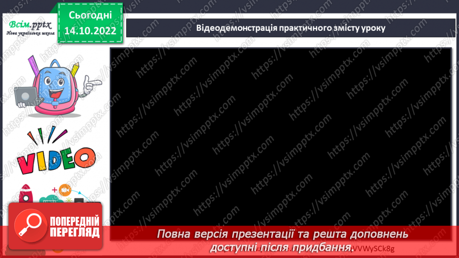 №09 - Техніка. Виготовлення аплікації «Мій робот» з геометричних частин кольорового паперу.13