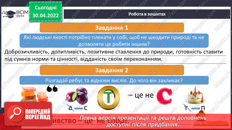 №101-105 - Це ми зможемо15 №101-105 - Це ми зможемо15