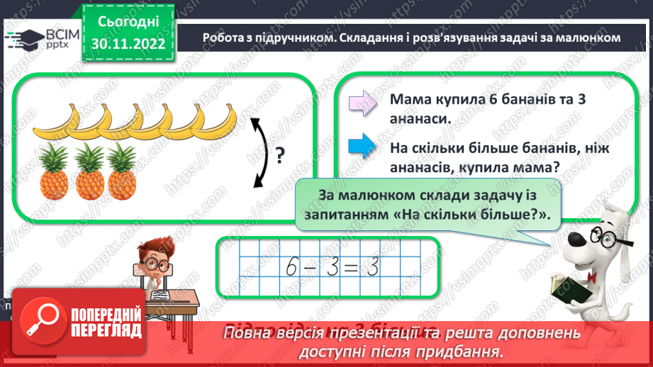 №0062 - Задачі. Обчислення значень виразів14 №0062 - Задачі. Обчислення значень виразів14