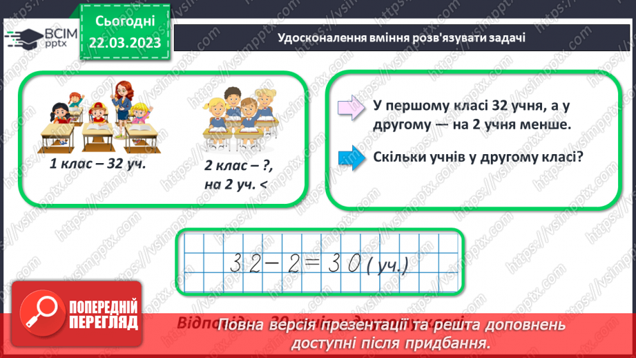 №0115 - Урок узагальнення і систематизації19 №0115 - Урок узагальнення і систематизації19