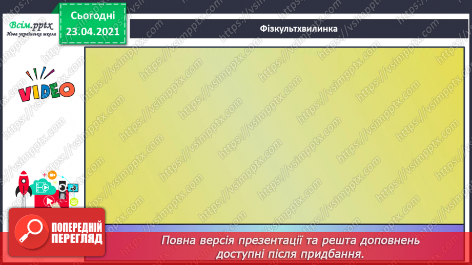 №008 - Букви. Українська абетка. Підготовчі вправи до друкування букв16