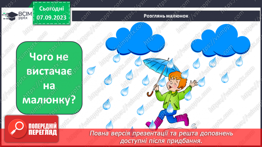 №007 - Як упізнати осінь? Створюємо «Книжку Осені»21