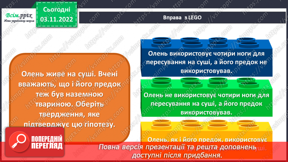 №12 - Виготовляємо скам’янілі відбитки.11