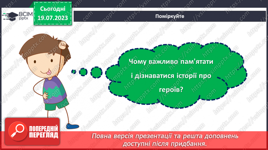 №02 - Невидимі персонажі: історії героїв, які живуть серед нас10