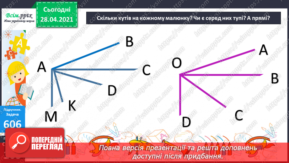 №063 - Віднімання круглих чисел двома способами. Розв’язування задач та рівнянь.29 №063 - Віднімання круглих чисел двома способами. Розв’язування задач та рівнянь.29