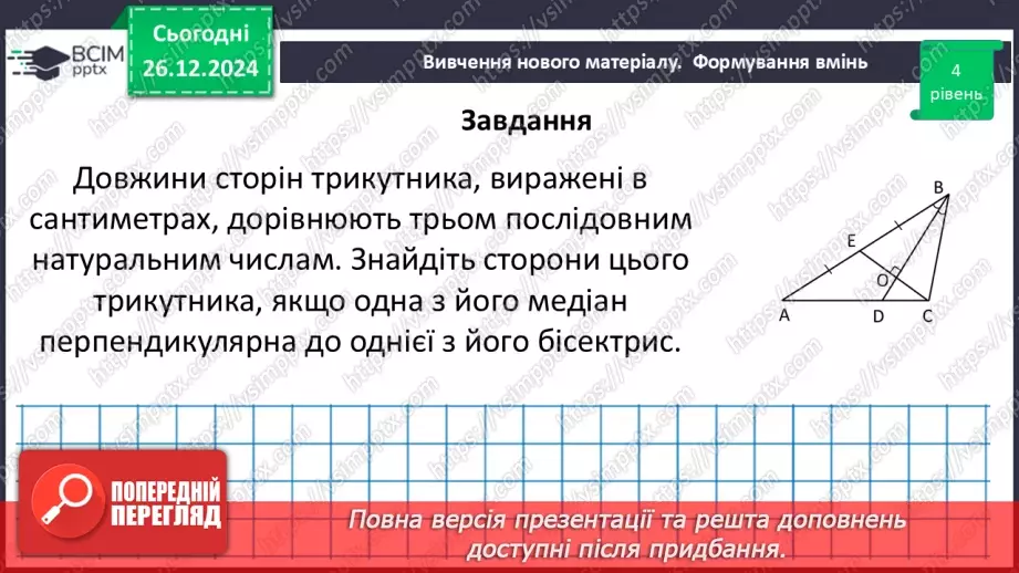 №36 - Розв’язування типових вправ і задач_36 №36 - Розв’язування типових вправ і задач_36