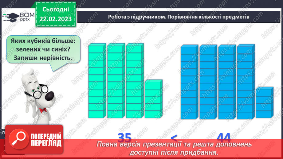 №0099 - Порівняння чисел у межах сотні. Задача на знаходження невідомого доданка. Запис плану маршруту.14 №0099 - Порівняння чисел у межах сотні. Задача на знаходження невідомого доданка. Запис плану маршруту.14