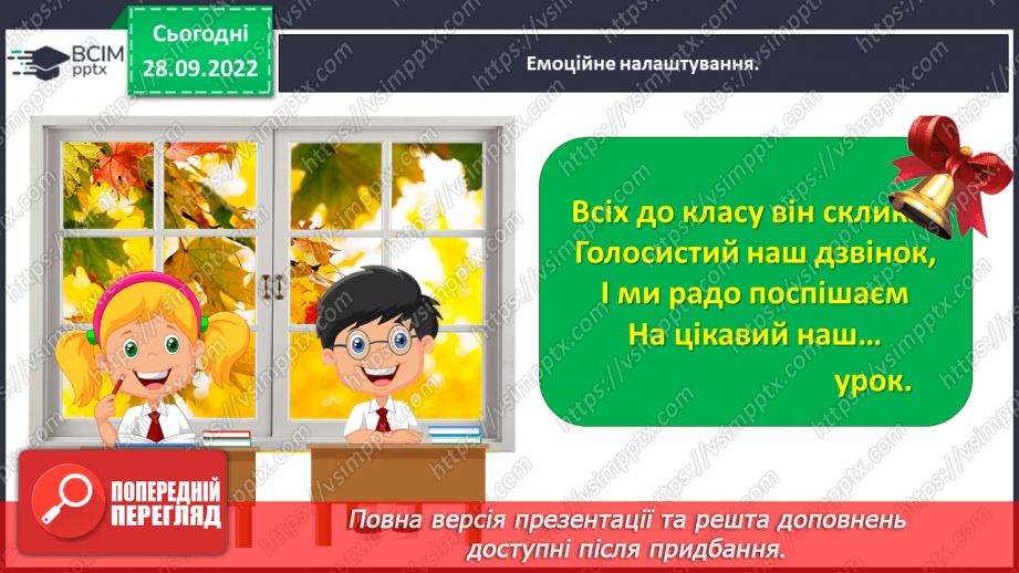 №027-28 - Наталя Гуркіна «Про Софію Київську». Створення фотоколажу «Видатні місця України».1