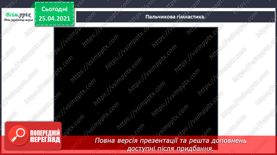 №090 - Застосування набутих знань умінь та навичок у процесі виконання компетентнісно орієнтованих завдань6